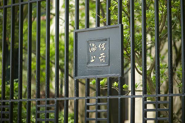 南昌万科海上传奇示范区